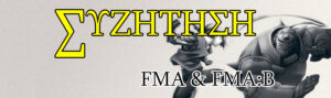 ΣΥΖ: FMA & FMA:B