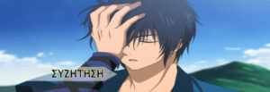 Αυτό το anime είναι καλό;