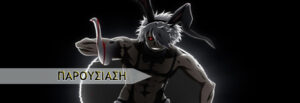 Juni Taisen