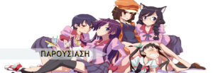 Monogatari Series: Nisemonogatari