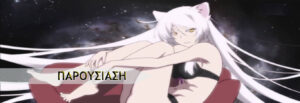 Monogatari Series: Nekomonogatari (Kuro)