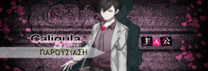 Caligula