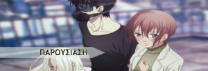 Devils Line