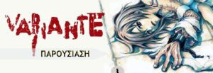 Variante