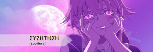 Mirai Nikki – Τα Plotholes και γιατί είναι overrated