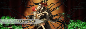 The Ancient Magus Bride