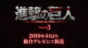 Το Attack on Titan ΕΠΙΣΤΡΕΦΕΙ και με νέα αφίσα!