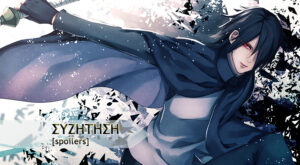 Το χέρι του Sasuke…