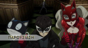 Persona 5: The Animation