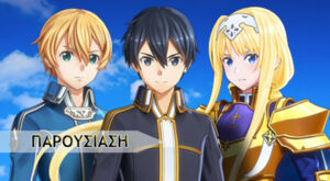 Sword Art Online: Alicization