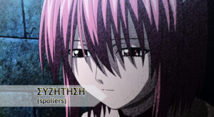 Τι στο καλό συμβαίνει στο Elfen Lied??