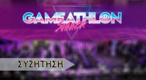 Η προσωπική μου εμπειρία από το GameAthlon Summer 2019