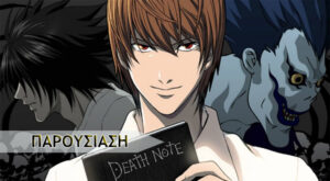 Death Note