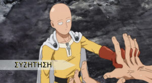 Ο Saitama θα είναι ο Main Villain του One Punch Man!?
