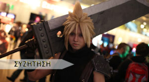 Η Ιστορία του Cosplay
