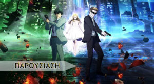 Ingress The Animation