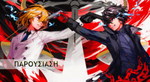 Persona 5: The Animation OVA