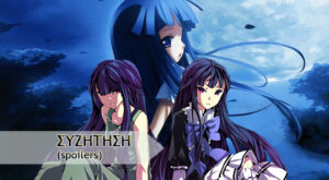 Bernkastel – Το τέλος του Higurashi