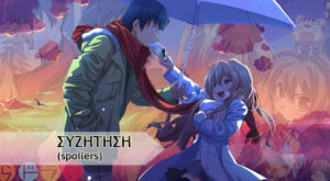 Γιατί αγαπάω το ToraDora
