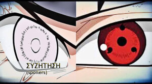 Byakugan vs Sharingan, Hyouga vs Uchiha!!!