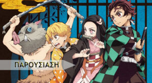 Demon Slayer