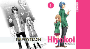 Hiyokoi