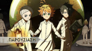The Promised Neverland