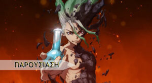 Dr. Stone