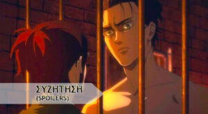 Attack on Titan (s04e10)