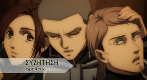 Attack on Titan (s04e08)