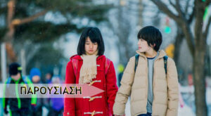 Boku Dake ga Inai Machi [Live Action]