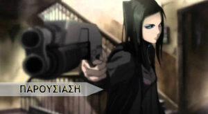 Ergo Proxy