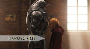 Fullmetal Alchemist [Live Action]