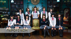 Re:Mind [Live Action]