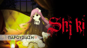 Shiki