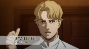 Attack on Titan (s04e13)