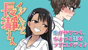 Ijiranaide, Nagatoro-san, new PV