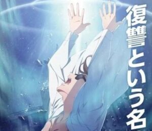Zombie Land Saga Revenge, new PV