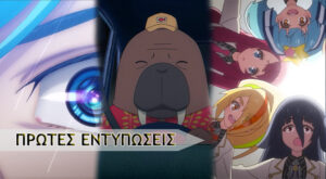 Read more about the article Anime της εαρινής περιόδου 2021, μία πρώτη ματιά των original παραγωγών
