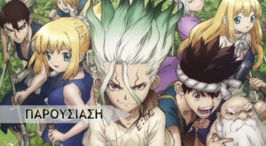 Dr. Stone: Stone Wars