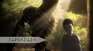 Ajin