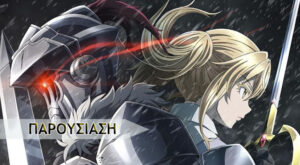 Goblin Slayer: Goblin’s Crown