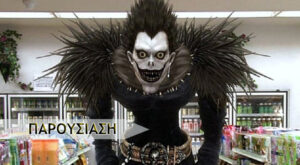 Read more about the article Death Note [Live Action]