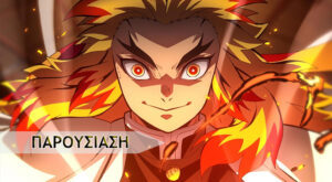 Demon Slayer: Mugen Train