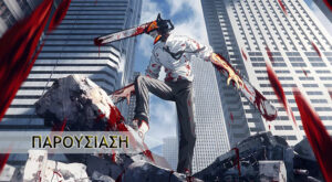 Chainsaw Man